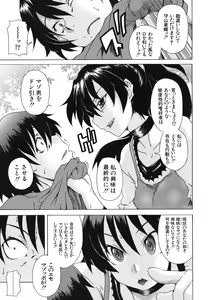 Page 132 of Kyoumi Ari - preview thumbnail
