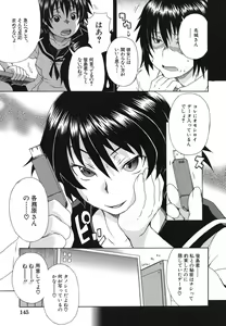 Page 146 of Kyoumi Ari - preview thumbnail