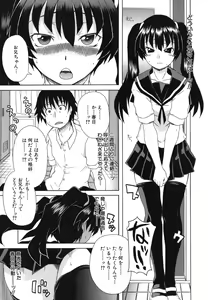 Page 148 of Kyoumi Ari - preview thumbnail