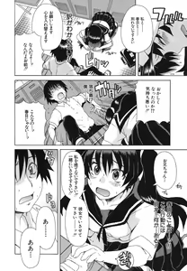 Page 149 of Kyoumi Ari - preview thumbnail