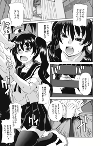 Page 150 of Kyoumi Ari - preview thumbnail