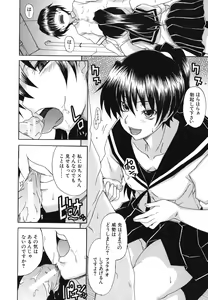 Page 15 of Kyoumi Ari - preview thumbnail