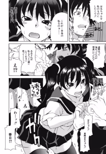 Page 151 of Kyoumi Ari - preview thumbnail