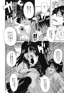 Page 155 of Kyoumi Ari - preview thumbnail
