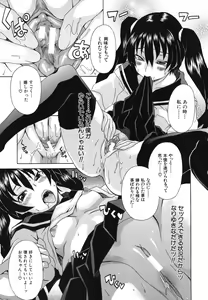 Page 160 of Kyoumi Ari - preview thumbnail