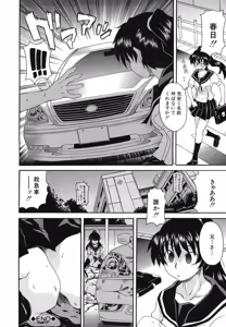 Page 171 of Kyoumi Ari - preview thumbnail