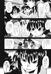 Page 173 of Kyoumi Ari - preview thumbnail