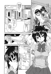 Page 175 of Kyoumi Ari - preview thumbnail