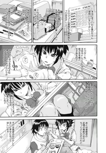 Page 176 of Kyoumi Ari - preview thumbnail