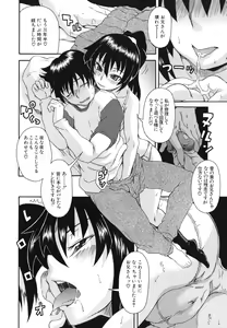Page 179 of Kyoumi Ari - preview thumbnail