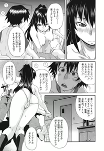 Page 182 of Kyoumi Ari - preview thumbnail