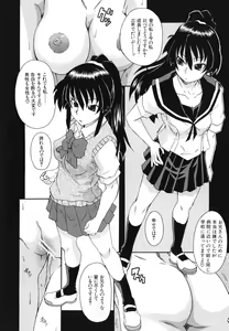 Page 183 of Kyoumi Ari - preview thumbnail