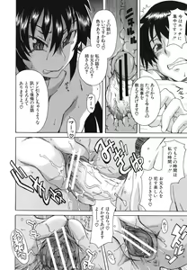Page 197 of Kyoumi Ari - preview thumbnail