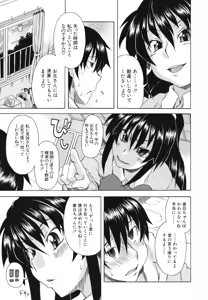 Page 200 of Kyoumi Ari - preview thumbnail