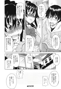 Page 201 of Kyoumi Ari - preview thumbnail