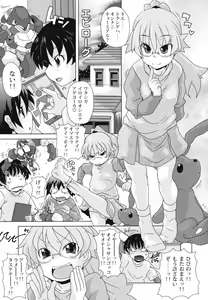 Page 202 of Kyoumi Ari - preview thumbnail