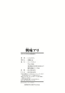 Page 207 of Kyoumi Ari - preview thumbnail