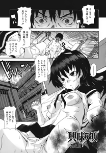 Page 26 of Kyoumi Ari - preview thumbnail