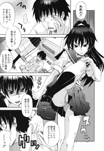 Page 32 of Kyoumi Ari - preview thumbnail