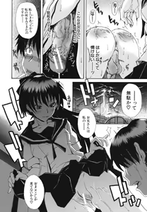 Page 35 of Kyoumi Ari - preview thumbnail