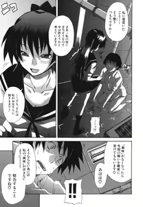 Page 36 of Kyoumi Ari - preview thumbnail