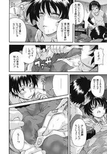Page 53 of Kyoumi Ari - preview thumbnail