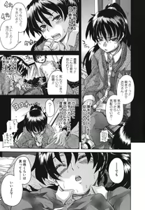 Page 54 of Kyoumi Ari - preview thumbnail
