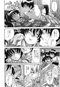 Page 55 of Kyoumi Ari - preview thumbnail