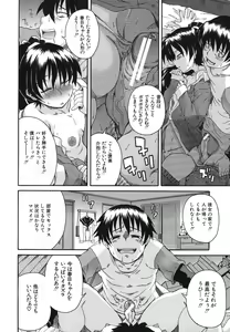 Page 57 of Kyoumi Ari - preview thumbnail