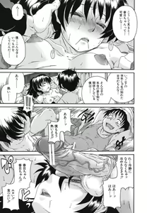Page 58 of Kyoumi Ari - preview thumbnail