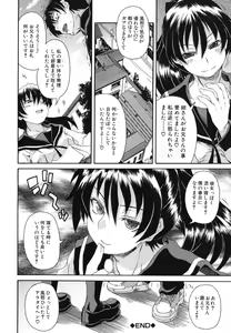 Page 69 of Kyoumi Ari - preview thumbnail