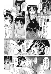 Page 73 of Kyoumi Ari - preview thumbnail