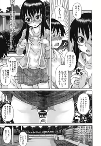 Page 76 of Kyoumi Ari - preview thumbnail