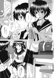 Page 8 of Kyoumi Ari - preview thumbnail