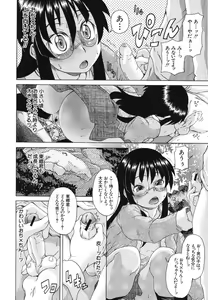 Page 83 of Kyoumi Ari - preview thumbnail