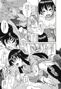 Page 84 of Kyoumi Ari - preview thumbnail