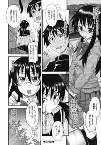 Page 87 of Kyoumi Ari - preview thumbnail
