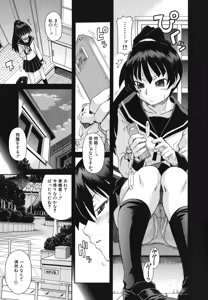 Page 88 of Kyoumi Ari - preview thumbnail