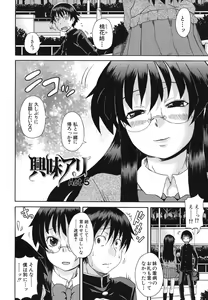 Page 89 of Kyoumi Ari - preview thumbnail