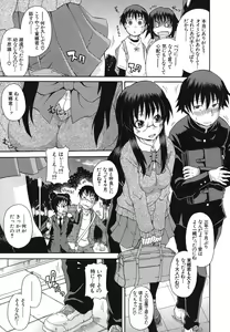 Page 90 of Kyoumi Ari - preview thumbnail