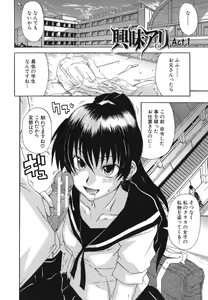 Page 9 of Kyoumi Ari - preview thumbnail
