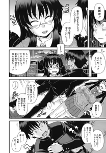 Page 91 of Kyoumi Ari - preview thumbnail