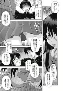 Page 92 of Kyoumi Ari - preview thumbnail