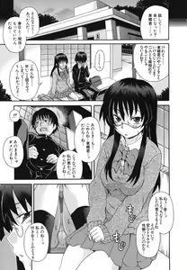 Page 96 of Kyoumi Ari - preview thumbnail