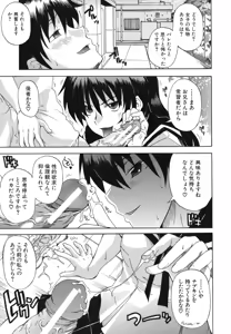 Page 10 of Kyoumi Ari - preview thumbnail