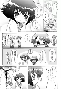Page 104 of Oniichan to Nyan Nyan Nyan - preview thumbnail