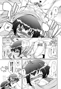 Page 112 of Oniichan to Nyan Nyan Nyan - preview thumbnail