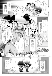 Page 122 of Oniichan to Nyan Nyan Nyan - preview thumbnail