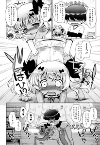 Page 125 of Oniichan to Nyan Nyan Nyan - preview thumbnail