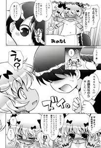 Page 129 of Oniichan to Nyan Nyan Nyan - preview thumbnail